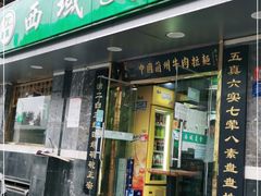 门面-西域美食(西直门南小街店)