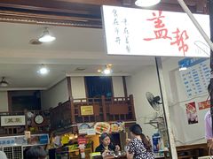 -盖帮鳝鱼串串(东郊记忆店)