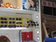 -三叶眼镜城批发市场(上海火车站店)