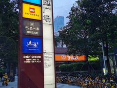 -皇庭广场(福华三路店)
