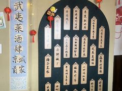 -长亭酒肆.武夷菜(鼓楼后海店)