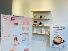 -Manner Coffee(凌空SOHO店)