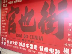 -官也街