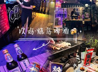 啤酒配烧鸟太爱这家烧鸟啦