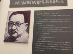 -青岛邮电博物馆