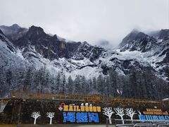 -海螺沟风景区