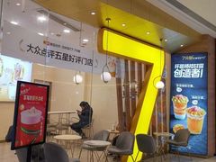 -7分甜(钟楼龙湖店)