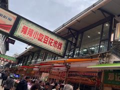 -辣辣小吃豆花米线(大观篆新农贸市场店)