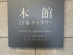 -东京国立博物馆