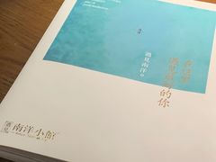 -遇见南洋小馆(桂林路店)