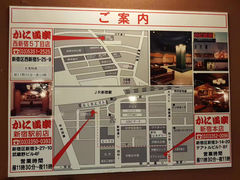 大堂-蟹道乐(新宿本店)