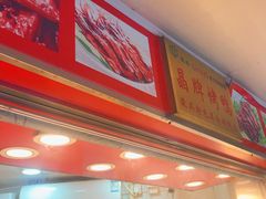 -晶牌烤鸭(延吉东路557弄小区店)
