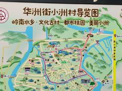 -小洲村