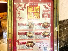 -金城大酒店-中餐厅(汾江中路店)