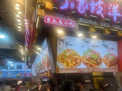 -周小亮丁家坡洋芋(全国总店)