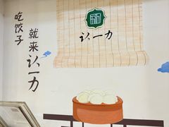 -百年认一力 太原老字号 (桥头街店)