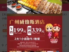 -威珀斯酒店·珀萃美食餐厅 | 海鲜刺身·现烤生蚝·特色烤肉
