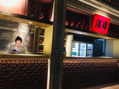 -北方家宴(番禺永旺店)