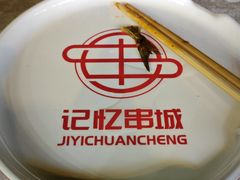 -记忆串城·东北烧烤·小龙虾·大型团建(南油店)