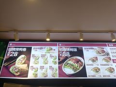菜单-特派卷·老北京烤鸭卷(合生汇购物中心店)