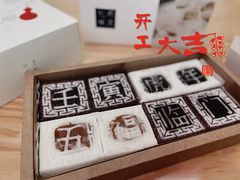 -阮大兴糕团(日月光中心店)