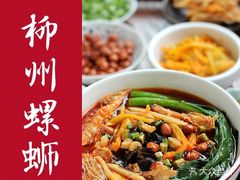 -水平有限广西米粉·广西风味集(五道口店)