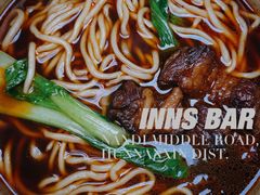 -INNS BAR 音乐酒吧餐厅
