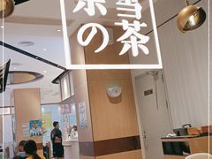 -奈雪的茶(佛山顺德美的悦然广场店)