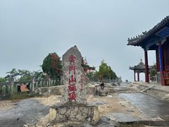 -青州市云门山风景区