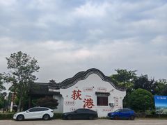 -丝绸小镇荻港古村