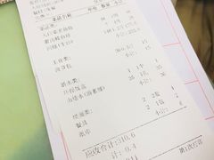 账单-年辉渔村