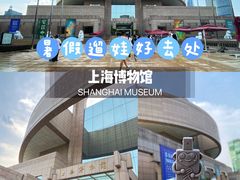 -上海博物馆(人民广场馆)