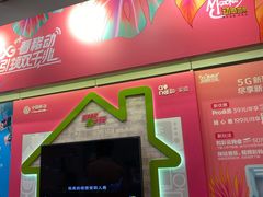 -中国移动(阳城路营业厅)