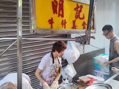 -明记牛杂(新马路分店)