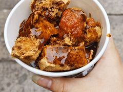 -三味臭豆腐(鲁迅故里店)
