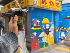 -阿土双皮龟苓膏(Happy站台店)