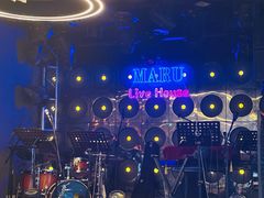 -MARU玛露音乐餐厅(大学路店)