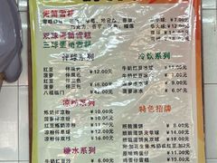 -成裕雪糕店(士多店)