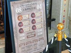 -B&C黄油与面包·THE GARDEN BAKERY概念店(世纪汇店)