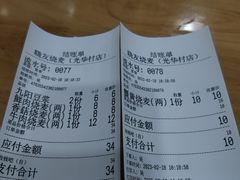 -晓友烧麦(光华村店)