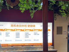 -老员外骨汤火锅(海州古城店)