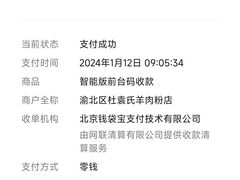-杜袁氏贵州农家羊肉粉(爱融荟城店)