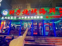 -胖子烧烤海鲜(亲贤北街店)