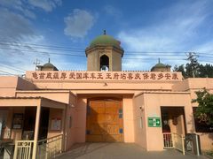 -库车王府
