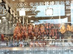 -香港新发烧腊茶餐厅(书城店)