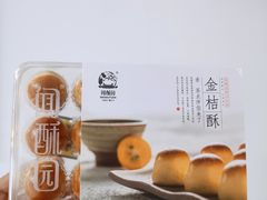 -闻酥园(青羊区文殊坊店)