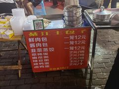 -梁憨包(南岸回龙湾店)
