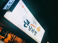 -金北顺大锅家(신사본점)