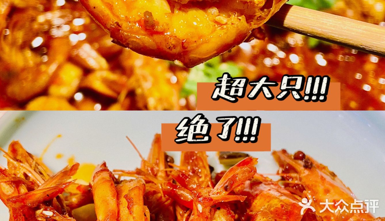 吃了这么多家火锅，我还是更爱虾捞叨·香辣大虾·海鲜现蒸，环境味道都没得说