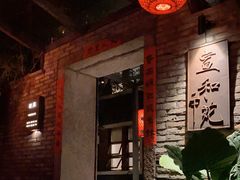 大堂-宣和苑(华侨新村店)